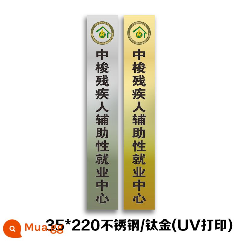 Huy chương đồng tùy chỉnh làm biển quảng cáo thép không gỉ tùy chỉnh công ty nhà thương hiệu mảng bám làm cửa ký nhà máy tùy chỉnh - 35*220 thép không gỉ/hợp kim titan (in màu trong nhà)