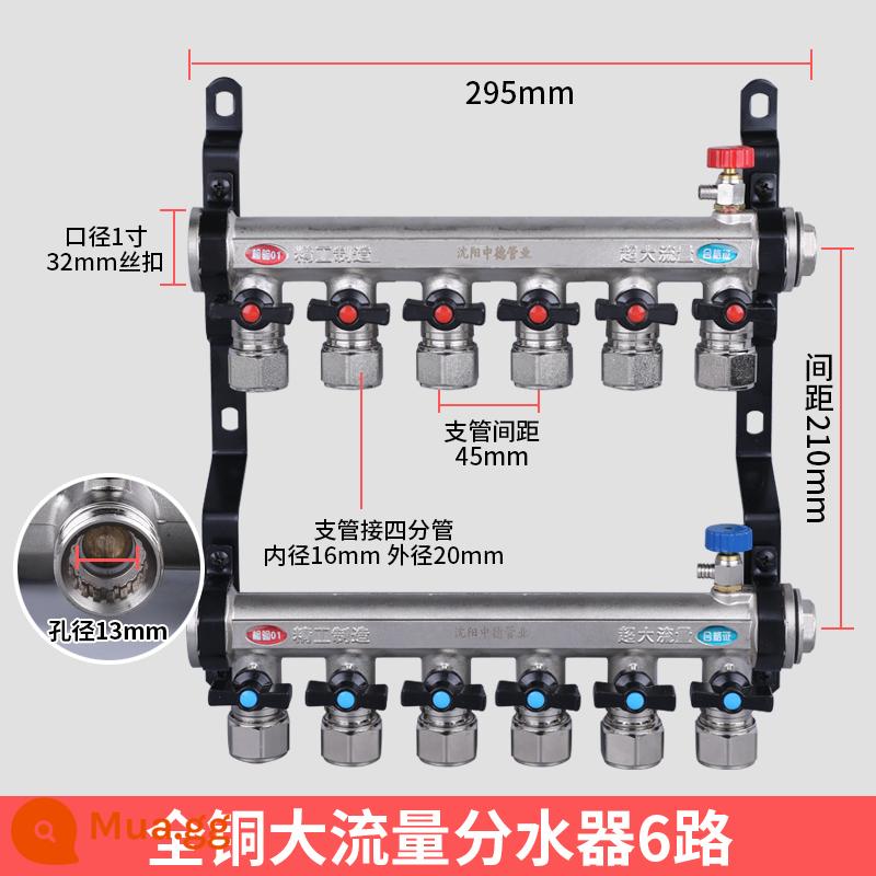 Nhà phân phối nước sưởi sàn hộ gia đình tích hợp hoàn toàn bằng đồng Xingzhongde Nhà phân phối địa nhiệt trang trí nhà ống sưởi ấm sàn Bộ ống sưởi ấm sàn nhà phân phối nước - Mật độ giao thông cao 6 chiều