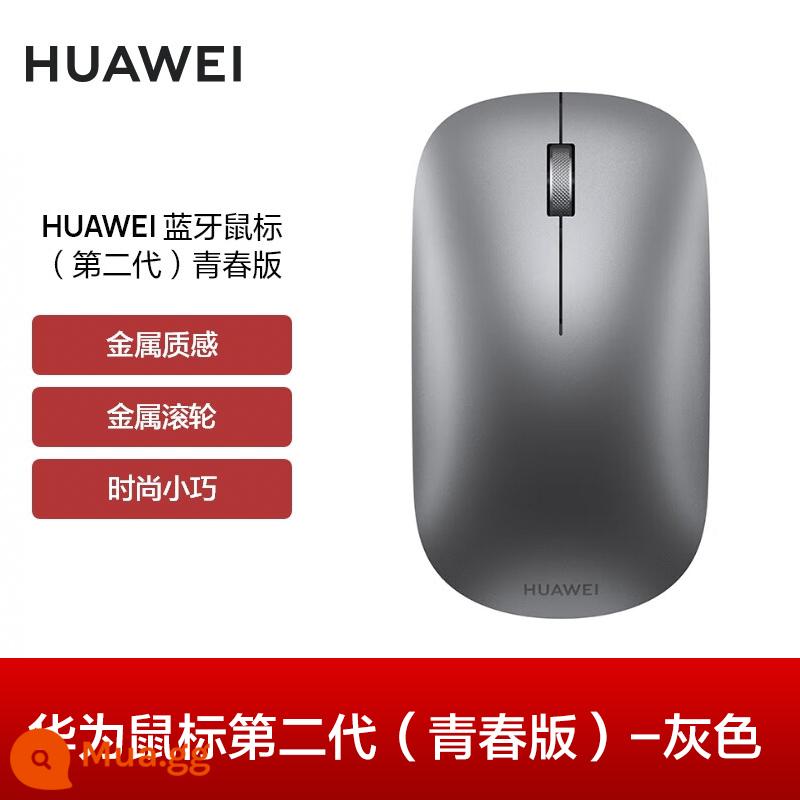 Chuột bluetooth không dây Huawei matebook14 chính hãng máy tính xách tay máy tính bảng thế hệ thứ hai matepad11pro - Huawei Mouse 2 (Phiên bản dành cho giới trẻ) - Xám + Quà tặng miễn phí