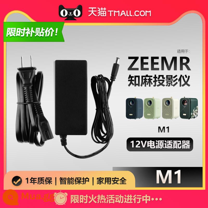 Thích hợp cho máy chiếu thông minh ZEEMR Zhima M1/Z1/Z1-MINI/D1 rạp chiếu phim TV nguồn sạc biến đổi nguồn cắm dây cắm 12V4A19V3.42A6.3A phụ kiện gốc của nhà máy - [Nguồn điện 12V] Thích hợp cho máy chiếu (Chima M1)