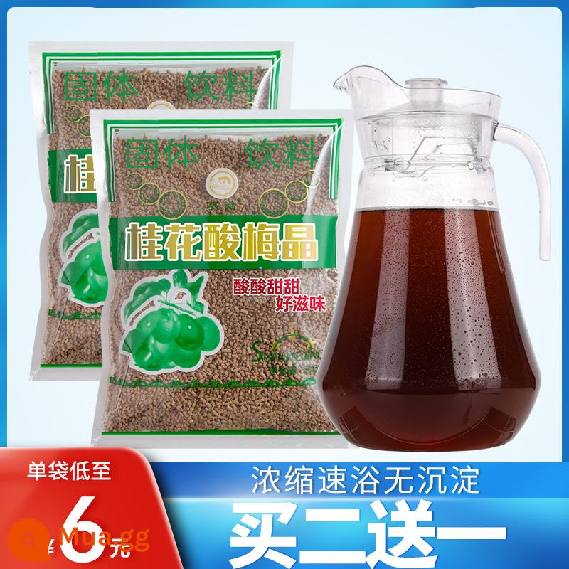 Bột tinh thể mận chua Osmanthus kiểu Bắc Kinh cũ súp mận chua gói lớn nước ép mận đen thương mại nguyên liệu pha chế nước giải khát đậm đặc ngay lập tức - 300g*2 túi (gửi 3 túi)