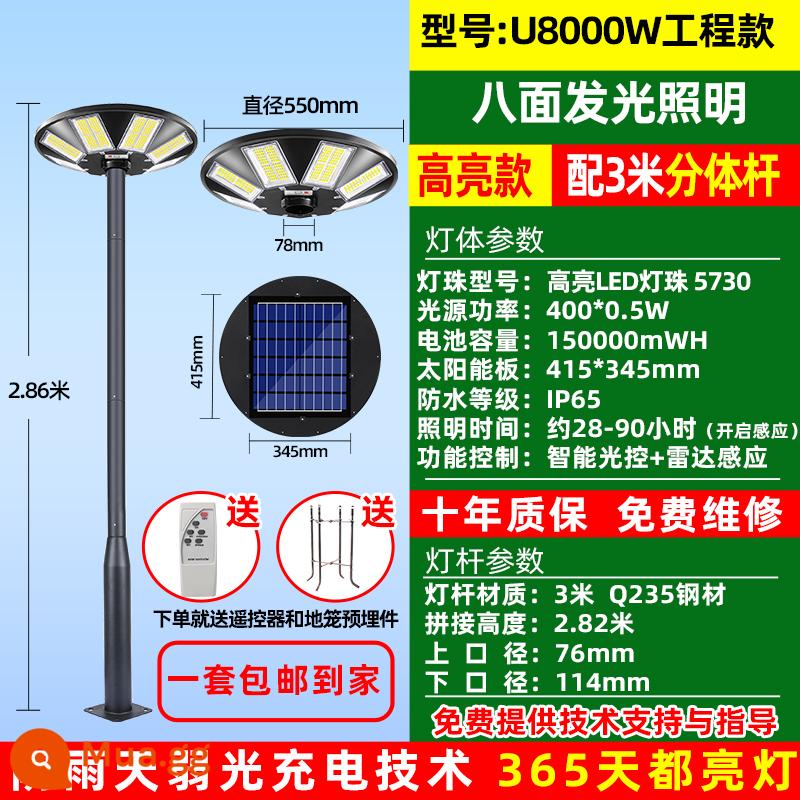 Đèn năng lượng mặt trời ngoài trời đèn sân vườn cộng đồng nông thôn mới công suất cao siêu sáng cực cao cảnh quan đĩa bay đèn đường - Mô hình kỹ thuật U8000W + cột hai mảnh 3 m + một mảnh miễn phí vận chuyển đến nhà bạn