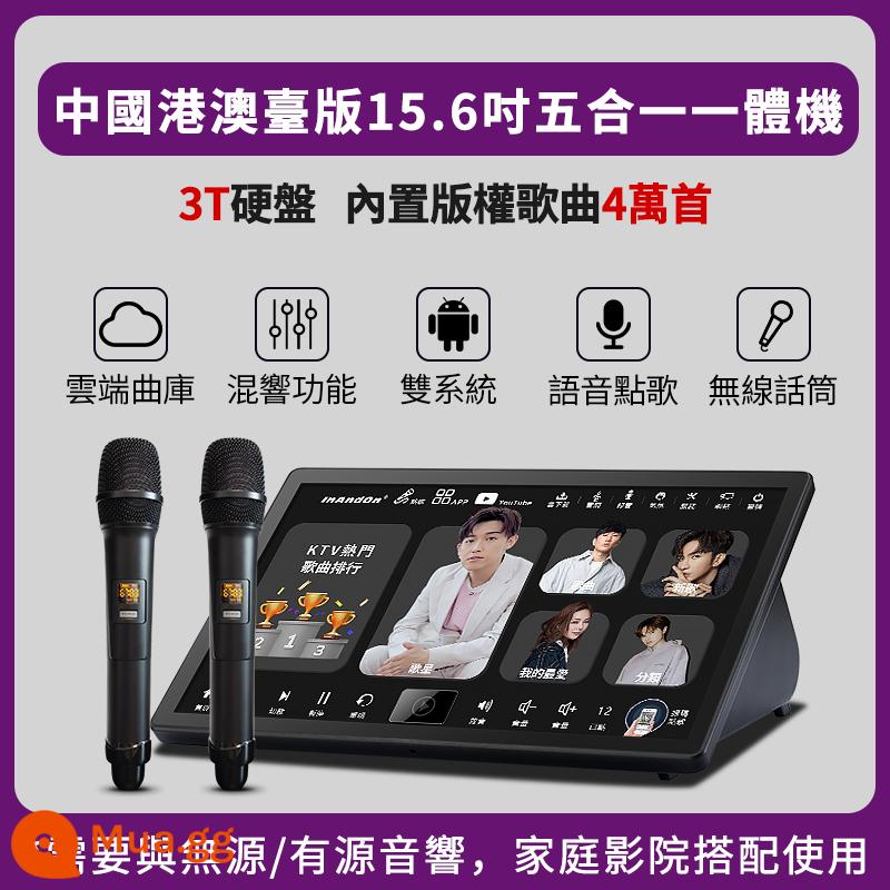 Máy karaoke InAndOn Sound King R5max màn hình cảm ứng Tất cả tích hợp bộ trộn âm thanh bộ trộn âm thanh khuếch đại công suất - 15,6 inch xem toàn bộ năm trong một Tất cả (bộ trộn / bộ khuếch đại tích hợp) ​​3T