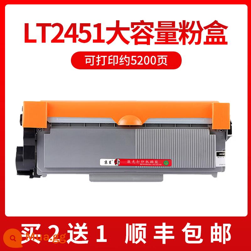 Áp dụng cho hộp mực Lenovo M7400Pro LT2441/2451 Hộp bột M7605D/M7615DNA/M7450F/M7650DF/M7405D/7600D/M7455 - Mua 2 tặng 1 [5200 trang] Hộp phấn dung tích lớn LT2451