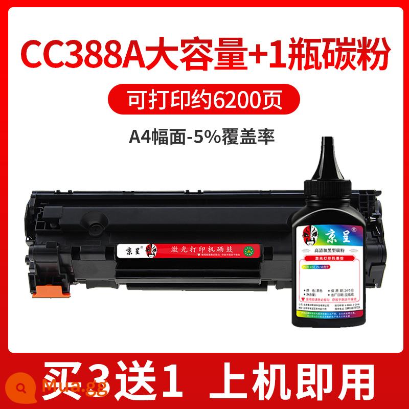 (Shunfeng) phù hợp với hộp mực HP p1108 Máy in LaserJet Pro m1136 hộp mực p1106 hộp mực hp1108 m126a hộp mực mfp1106 hộp mực CC388a hộp mực 88a - Mua 3 tặng 1 [6200 trang] bản dung lượng lớn + 1 mực