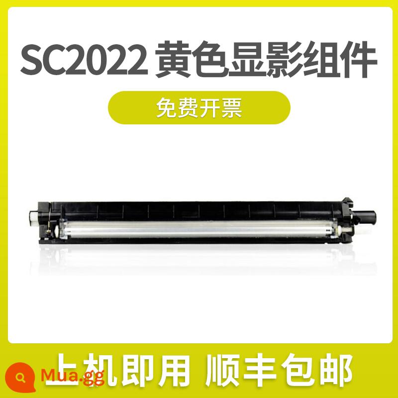 [Chất lượng gốc] Bắc Kinh phù hợp với hộp bột Fuji Quanlu 2022 hộp mực SC2020 hộp mực DocuCentre SC2022DA NM của máy photocopy hộp mực hộp mực hộp mực hộp bột thải - Thành phần phát triển màu vàng SC2022