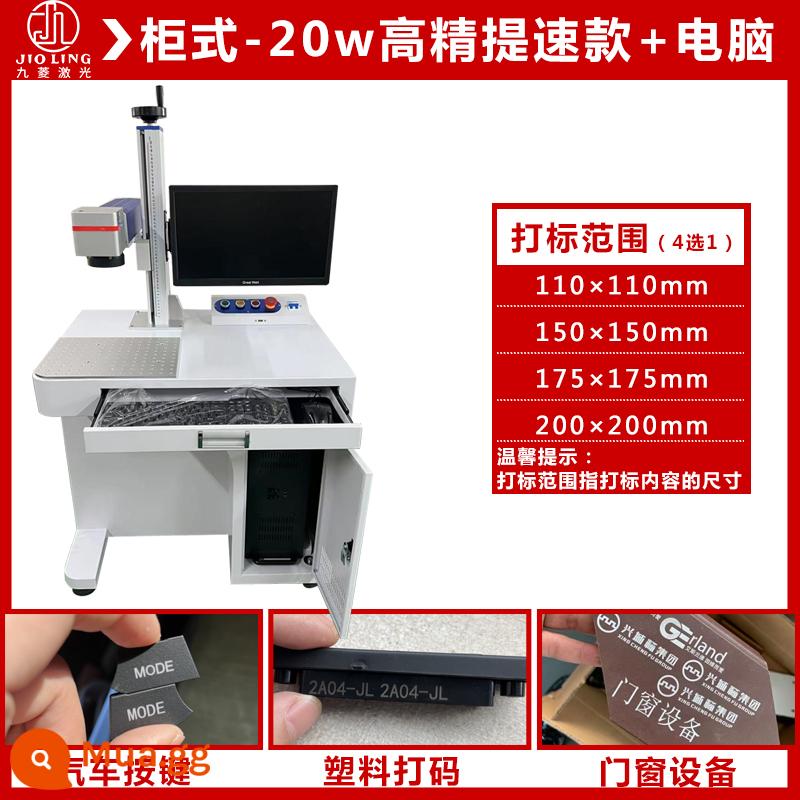 Máy khắc laser sợi Jiuling khắc kim loại nhựa mã hóa thép không gỉ nhôm bảng tên máy khắc laser nhỏ - Model tăng tốc độ chính xác cao cho máy tính để bàn 20W [bao gồm cả máy tính]