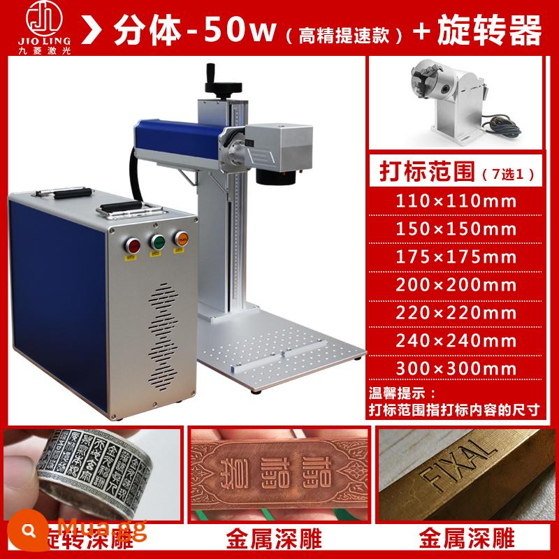 Máy khắc laser sợi Jiuling khắc kim loại nhựa mã hóa thép không gỉ nhôm bảng tên máy khắc laser nhỏ - 50W hai mảnh + máy quay [mô hình khắc sâu tốc độ cao]