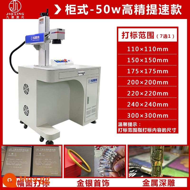 Máy khắc laser sợi Jiuling khắc kim loại nhựa mã hóa thép không gỉ nhôm bảng tên máy khắc laser nhỏ - Máy tính để bàn 50W [model khắc sâu tốc độ cao]