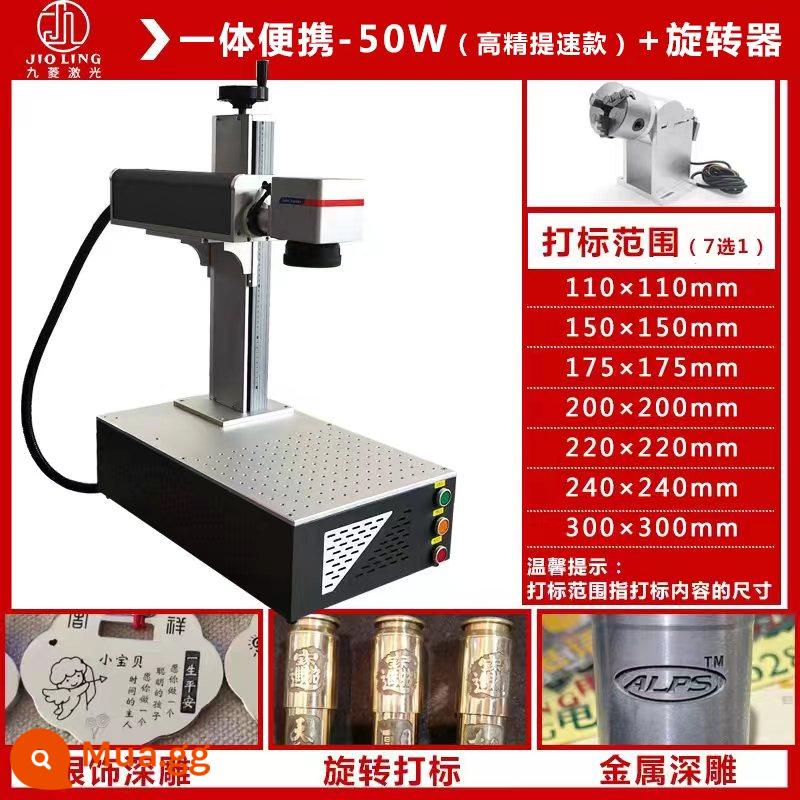 Máy khắc laser sợi Jiuling khắc kim loại nhựa mã hóa thép không gỉ nhôm bảng tên máy khắc laser nhỏ - Máy quay + máy quay đa năng di động 50W [model có độ chính xác cao và tăng tốc]