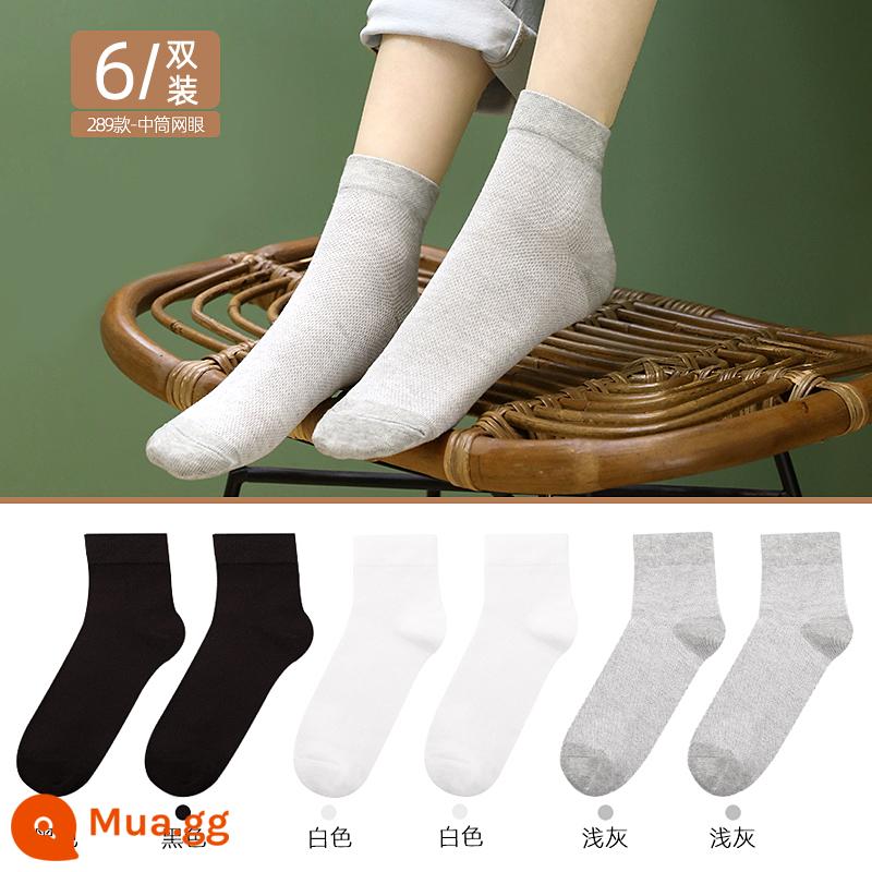 Tất nữ Langsha cotton nguyên chất đến giữa bắp chân xuân thu nữ tất ngắn thoáng khí vớ ngắn lưới mùa hè vớ cotton dài màu trắng - Mẫu mùa hè A [2 đen 2 trắng 2 xám nhạt] cotton lưới