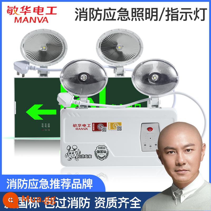 Minhua Electrician Đèn chiếu sáng khẩn cấp cứu hỏa hai trong một Đèn sạc hai đầu Đèn báo sơ tán Đèn báo khẩn cấp khi mất điện - Đèn chiếu sáng khẩn cấp Man Wah 3004 [kích hoạt mạnh bốn dòng] [90 phút khẩn cấp]