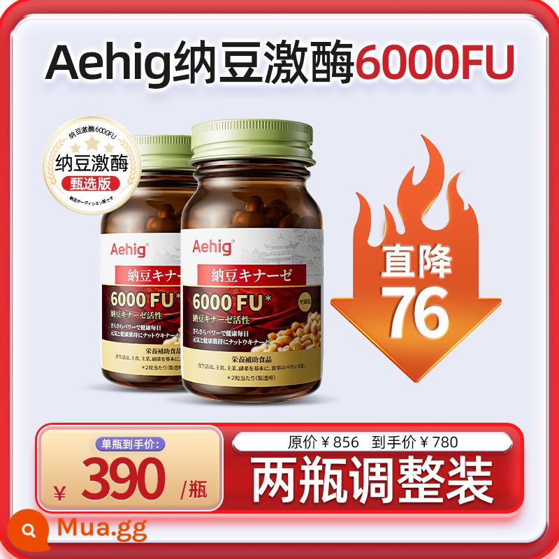 Viên nang nattokinase men đỏ Aehig 6000FU nhập khẩu từ thực vật lecithin Nhật Bản - 2 chai gói dưỡng_Tiết kiệm 136 nhân dân tệ