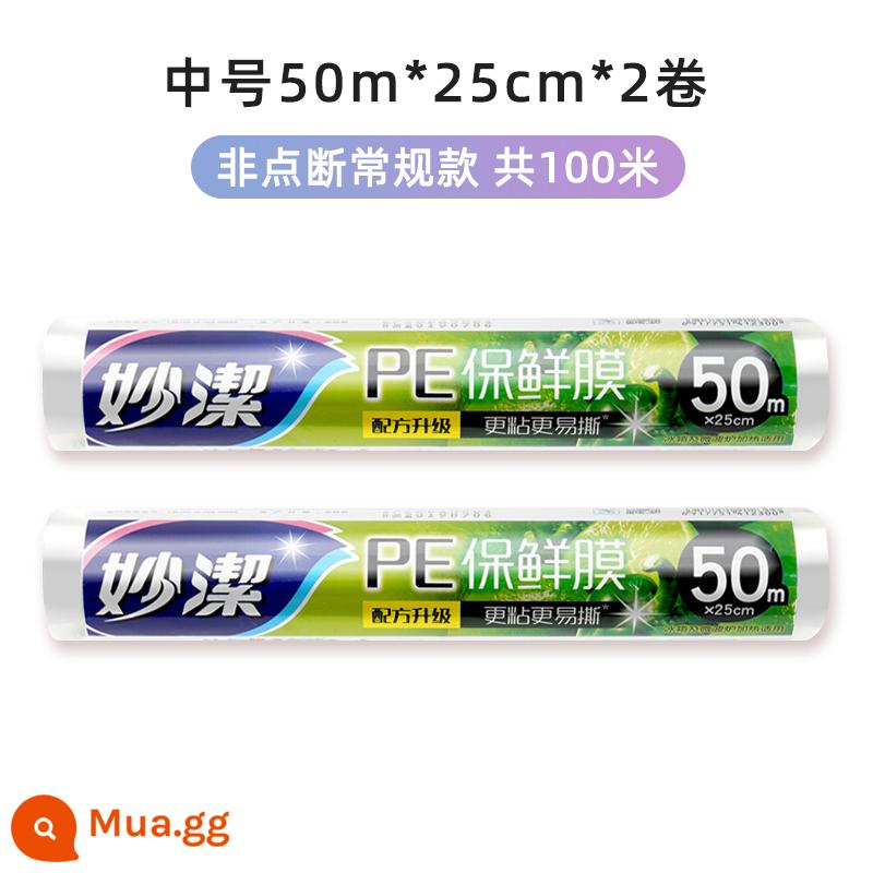 Miaojie bọc nhựa dày bảo quản trái cây, rau và thịt hộ gia đình PE cấp thực phẩm lò vi sóng chịu nhiệt độ cao - Loại xé] 2 cuộn tổng chiều rộng 100 mét 25 cm