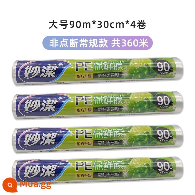 Miaojie bọc nhựa dày bảo quản trái cây, rau và thịt hộ gia đình PE cấp thực phẩm lò vi sóng chịu nhiệt độ cao - Loại xé] 4 cuộn tổng rộng 360 mét và rộng 30 cm