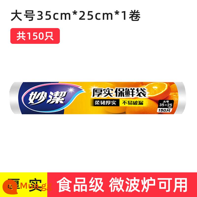 Miaojie túi giữ tươi dày cấp thực phẩm phá vỡ điểm tay nhà bếp dùng một lần túi nhựa cuộn cho tủ lạnh - Mẫu bán chạy nhất tại cửa hàng offline] Loại dày 1 cuộn [150 miếng] Mẫu dày