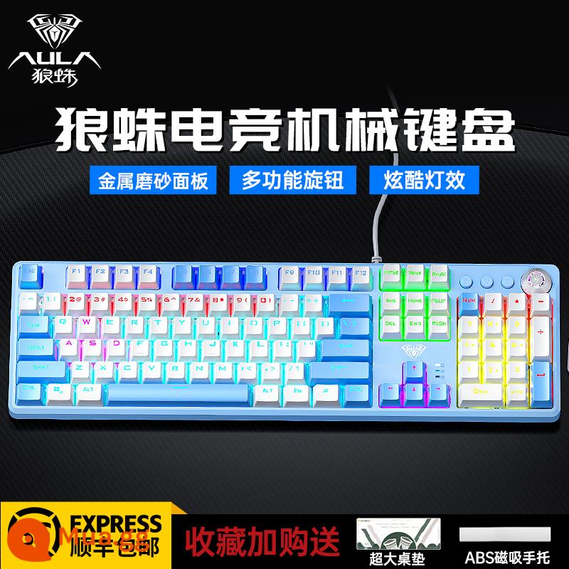 Tarantula F2088pro Bàn Phím Cơ Chơi Game Trò Chơi Văn Phòng Máy Tính Xách Tay Trà Xanh Đỏ Trục Có Tay - Phiên bản ánh sáng hỗn hợp màu xanh và trắng - nắp trên từ tính miễn phí + tựa tay từ tính + thảm trải bàn