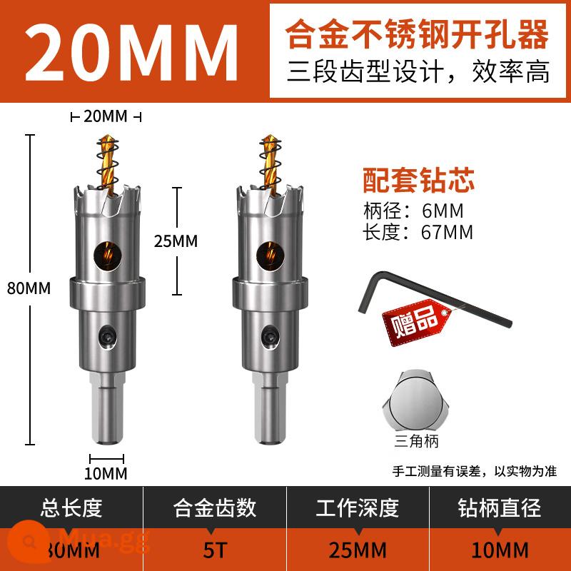 Hợp kim mũi khoan kim loại nhôm khóa tấm thép không gỉ tấm nhôm đặc biệt đấm hiện vật thép nhẹ keel đèn downlight 75 - 20mm (2 cái)