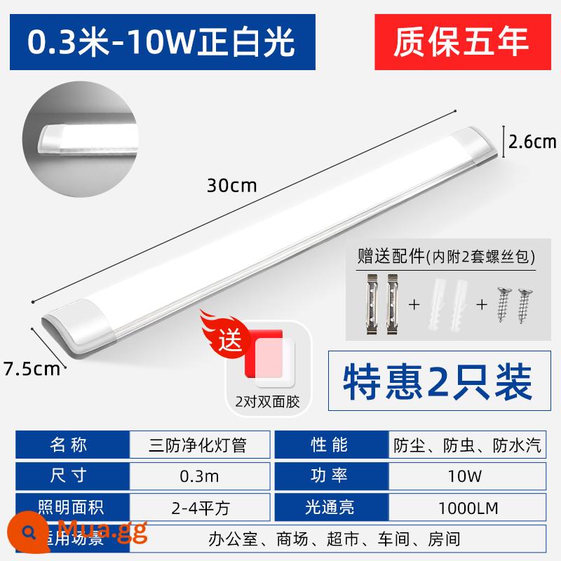 Đèn dải led siêu sáng đèn huỳnh quang tiết kiệm năng lượng tích hợp dải trần đèn văn phòng nhà ba ống đèn chống thanh lọc - 2 miếng [0,3m 10W ánh sáng trắng] hạt đèn đôi hàng nhôm - độ sáng cao