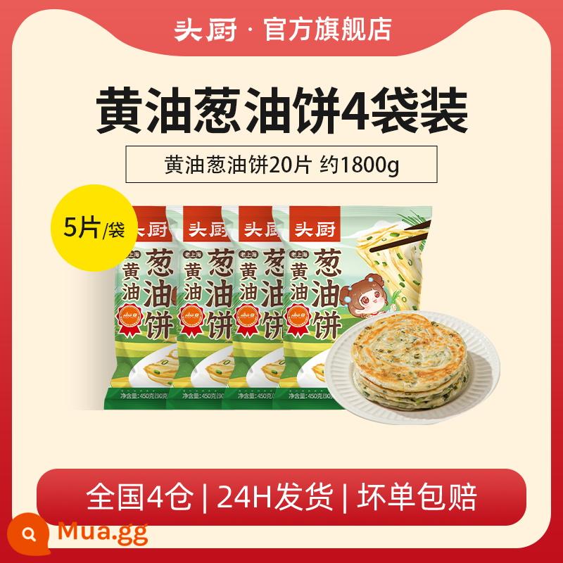 [0 axit béo chuyển hóa] bánh kếp bơ hành lá của đầu bếp bán thành phẩm bữa sáng cho trẻ em Kem động vật Anjia nhập khẩu - 4 túi bánh xèo kem hành lá (20 cái)