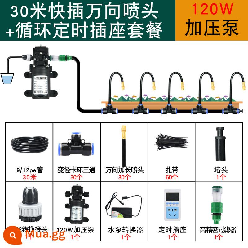 Thời gian tự động tưới nước đa năng tạo tác thiết bị tưới phun sương nhỏ giọt tưới nhỏ giọt vòi phun làm mát phun phun hệ thống tưới phun mưa - Máy bơm áp lực 120w + ổ cắm định giờ tuần hoàn + bộ vòi phun đa năng 30m 20cm