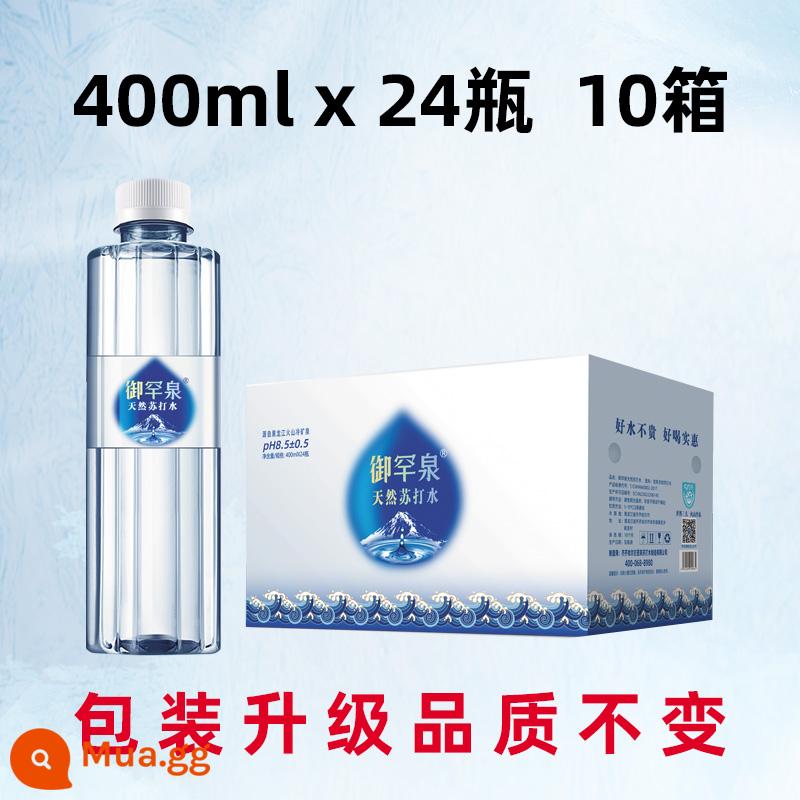 Nước soda tự nhiên nguyên chất Yuhanquan 400ml * 24 chai nguyên hộp Wudalianchi ph8.5 nước kiềm yếu hương vị ban đầu 0 đường - 400mlx24 chai*10 hộp