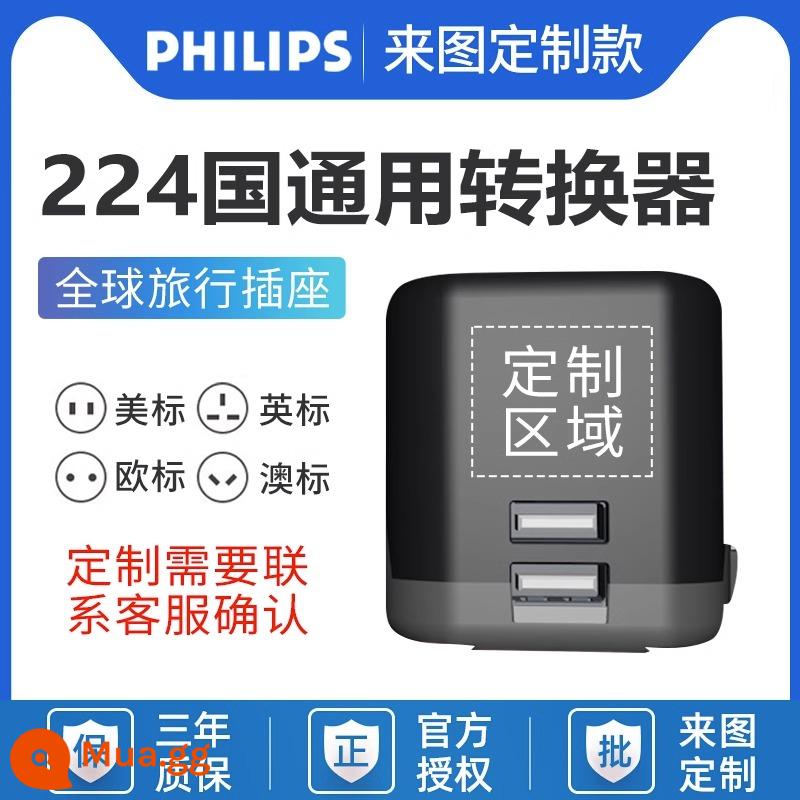 Phích cắm chuyển đổi Philips toàn cầu phổ thông Tiêu chuẩn Anh Ổ cắm tiêu chuẩn Châu Âu phiên bản Hồng Kông Nhật Bản đi nước ngoài ổ cắm đa năng - [Truyền thông toàn cầu màu đen mát mẻ] Mô hình tùy chỉnh được cá nhân hóa