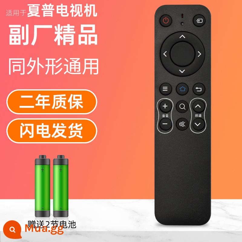 Mới ban đầu xác thực SHARP Sharp LCD mạng TV thông minh điều khiển từ xa giọng nói Bluetooth 4K miễn phí vận chuyển - Sự xuất hiện tương tự có thể được sử dụng phổ biến