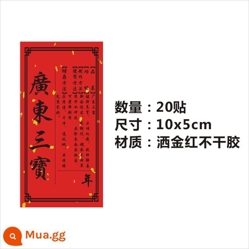 Xinhui vỏ quýt nhãn nhỏ màu xanh lá cây cam quýt cam quýt trà pu vỏ quýt Quảng Đông Sanbao trà đen nhãn dán tự dính thủ công Q - Quảng Đông Sanbao 10*5cm 20 miếng dán