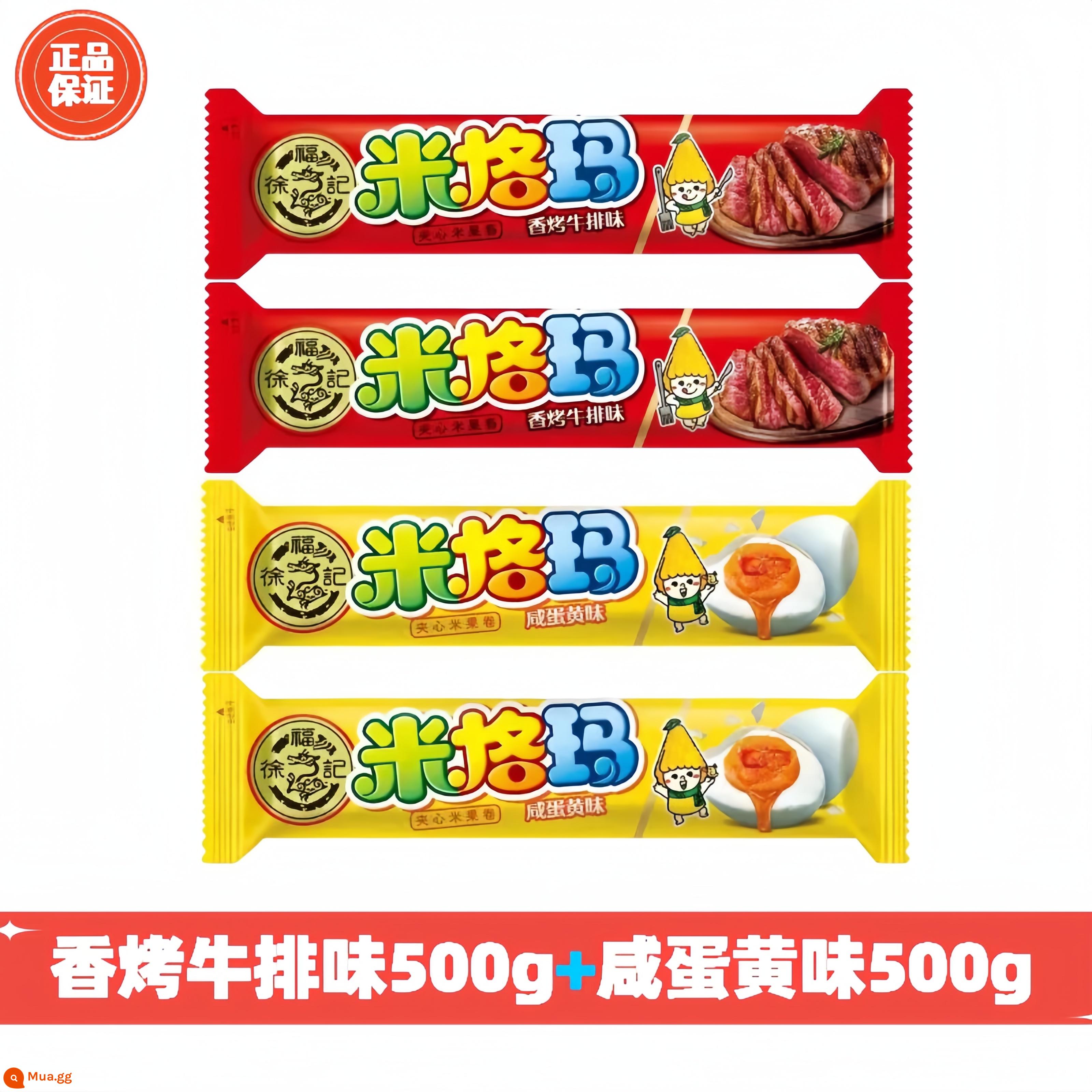 Hsu Fuji Migma 500g gạo lứt cuộn bánh mì kẹp gạo dính trứng cuộn bánh quy căng phồng snack snack kem bít tết - [2kg] Vị bít tết nướng 500g + vị lòng đỏ trứng muối 500g