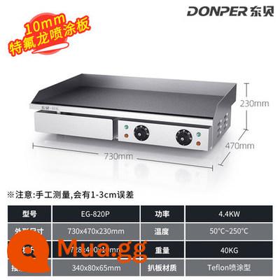 Vỉ nướng điện Dongbei tốc độ thương mại tấm sắt teppanyaki nóng mực cơm chiên bánh hành lá thiết bị gian hàng máy EG-820 - EG-820P (Điều khiển nhiệt độ kép chống dính Teflon 10mm)