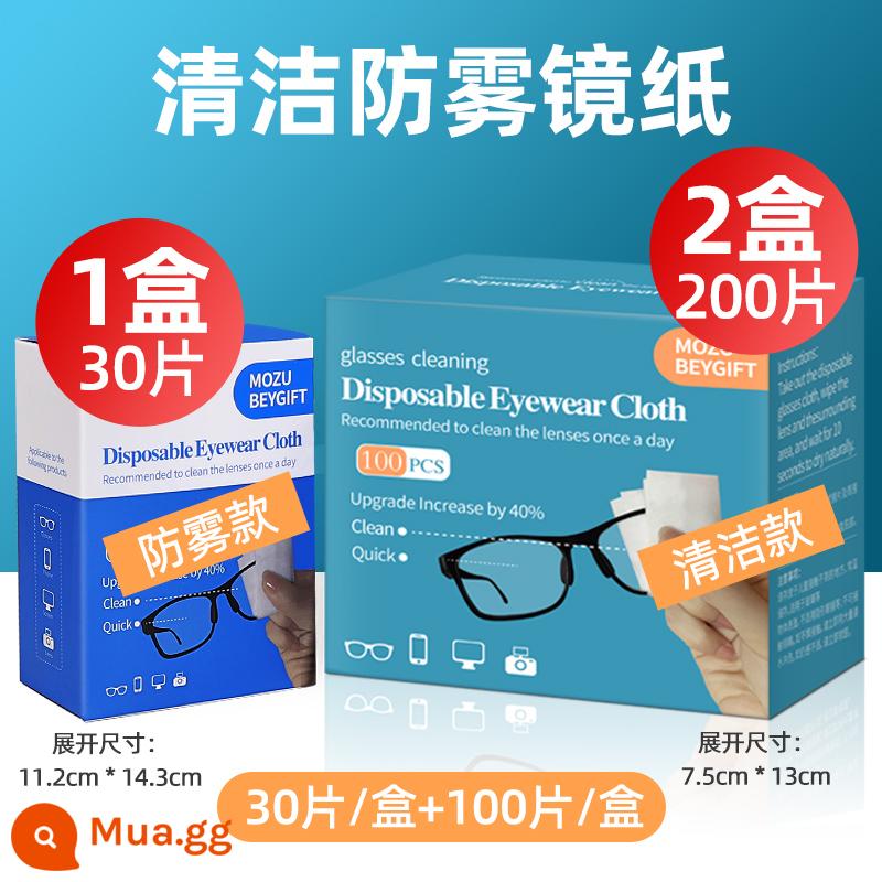 Kính trầy xước tiêu chuẩn của Đức Giấy làm ướt kính dùng kính dùng một lần dùng khăn thể - 2 hộp vệ sinh (200 viên) + 1 hộp chống sương mù (30 viên)