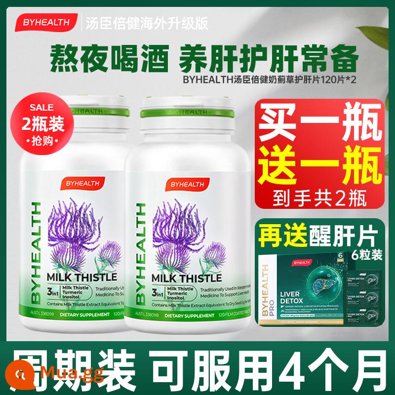 BYHEALTH Tomson Beijian milk thistle cỏ viên bảo vệ gan milk thistle night viên gan thức khuya nôn nao sản phẩm bồi bổ sức khỏe cho nam và nữ - Chu trình làm sạch gan chứa 120 viên * 2 chai "giá là 218 nhân dân tệ"