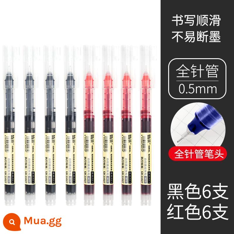 Bút trung tính thẳng lỏng bút bi nước 0.5 bút bi báo chí sinh viên nhanh khô bút đỏ bút gel nước bút đại học - 12 bút nước (6 đen + 6 đỏ)