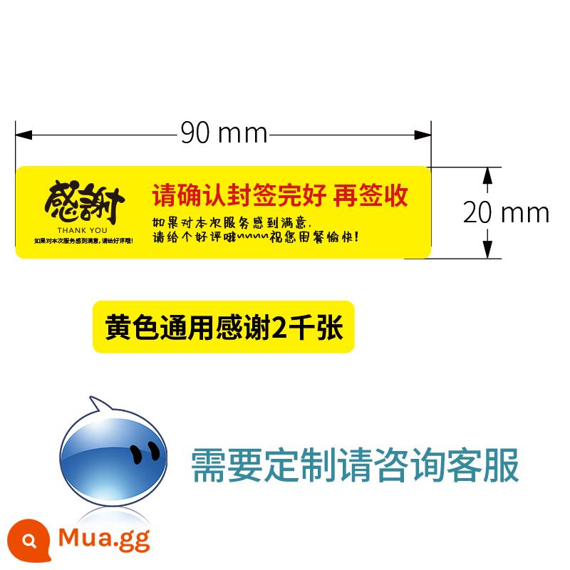 Niềm đam mê -Sealing niêm phong hộp nhãn dán hộp chống lại nhãn dán dán keo dán keo dán keo dán keo dán keo không thực phẩm - [Khuyến nghị siêu giá trị chỉ 25,9] Phiên bản phổ thông màu vàng 2000 chiếc