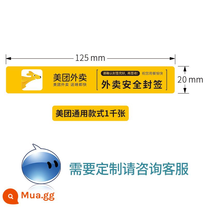 Niềm đam mê -Sealing niêm phong hộp nhãn dán hộp chống lại nhãn dán dán keo dán keo dán keo dán keo dán keo không thực phẩm - [Mở rộng 125*20] 1.000 con dấu đặc biệt cho Meituan