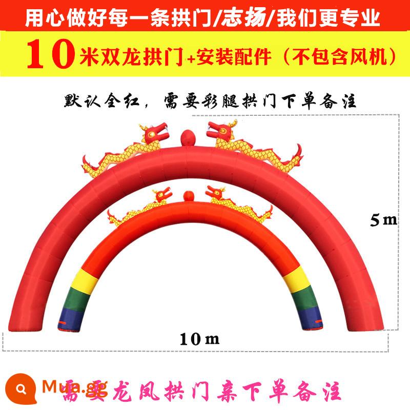 Shuangyong bơm hơi vòm lễ khai mạc quảng cáo bơm hơi dày cưới rồng và phượng 8m 10m12 cầu vồng cửa bơm hơi vòm - Vòm rồng đôi dài 10 mét không có quạt ★Dày lên