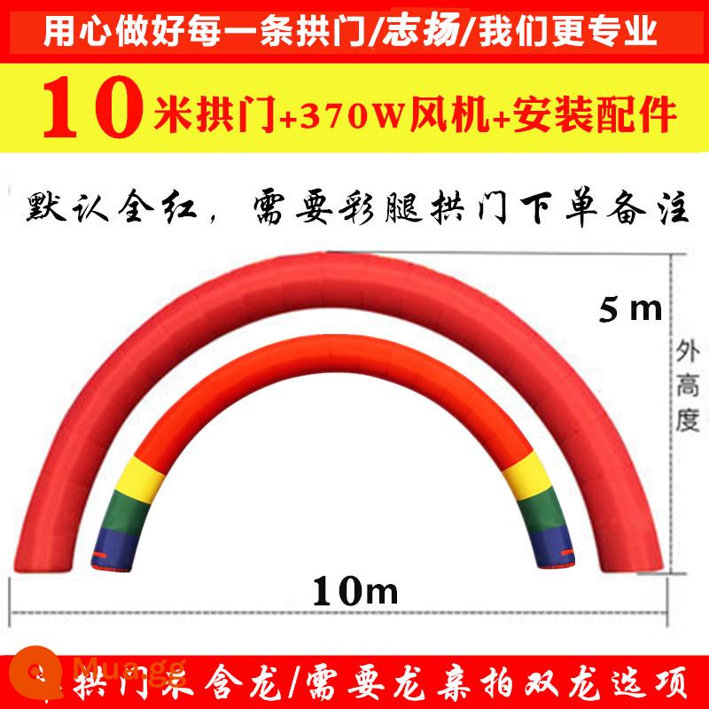 Shuangyong bơm hơi vòm lễ khai mạc quảng cáo bơm hơi dày cưới rồng và phượng 8m 10m12 cầu vồng cửa bơm hơi vòm - Vòm đơn 10m cộng với quạt thông gió lõi đồng 370W ★Dày