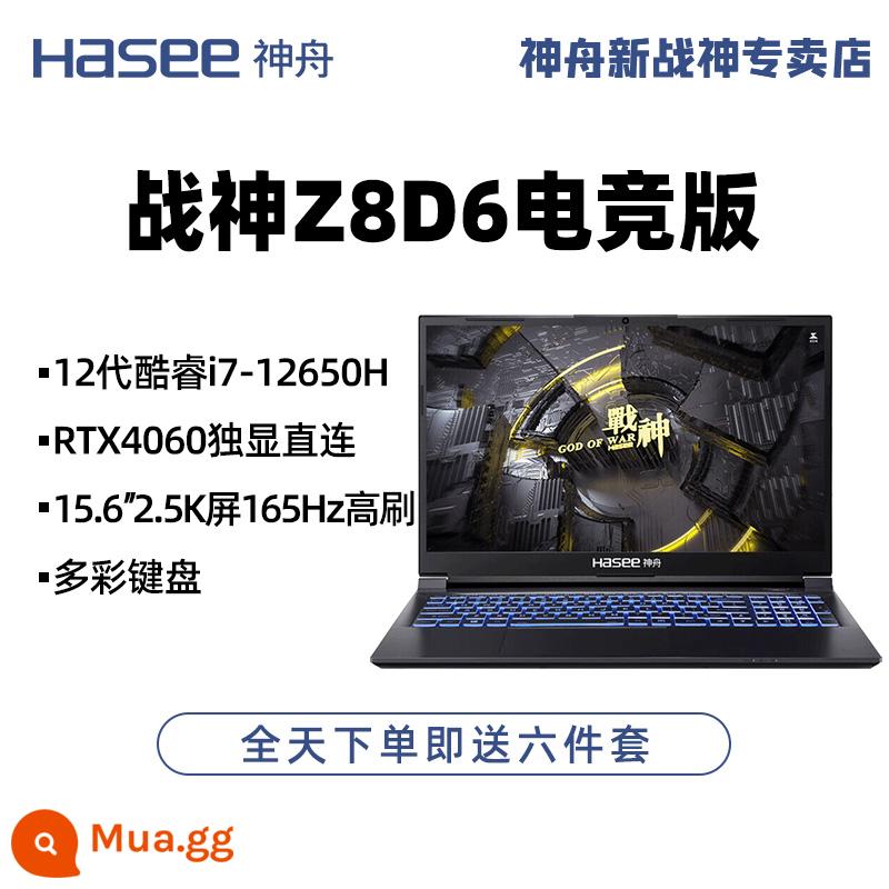 [Cửa hàng Thần Châu] Ares Z8R7/G9R9/TX8R9/Card màn hình độc lập Core i7 i9/RTX4060/4070/4050 thế hệ thứ 13 được kết nối trực tiếp với gam màu cao làm mới cao hiệu suất cao máy tính mới - Phiên bản chơi game Ares Z8D6 QHD: card đồ họa độc lập i7-12650H/RTX4060 thế hệ thứ 12 kết nối trực tiếp/15,6 inch 2,5K 165Hz