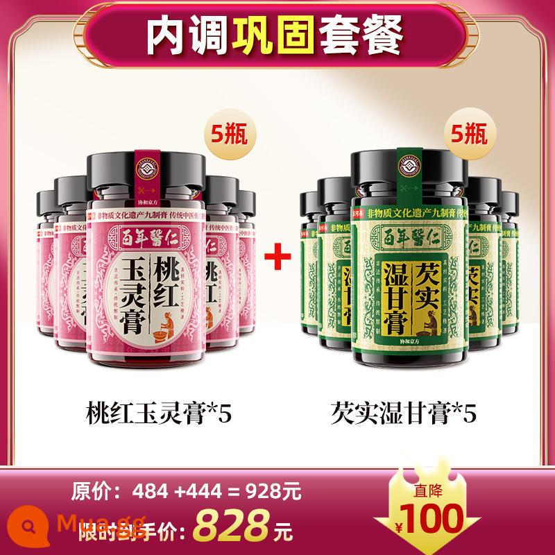 Fufu Ướt Dán Coix Seed Poria Gorgon Seed Chixiaodou Lớp Phủ Lưỡi Trắng Dày Ướt Đi Bốn Quý Ông Súp Chính Thức Xác Thực Flagship Store - màu đỏ