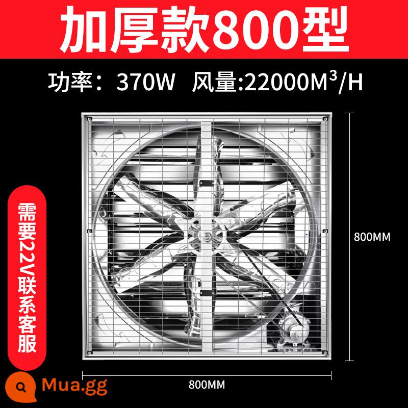 Longgou công nghiệp áp suất âm quạt hút công suất cao tắt tiếng quạt thông gió trang trại quạt thông gió - 800 loại 380V/phiên bản dày nâng cấp