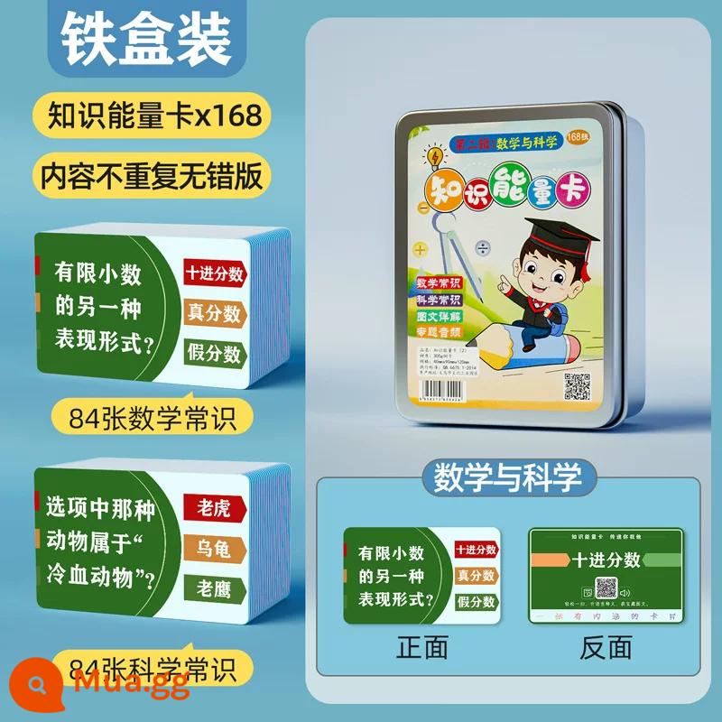 Bách khoa toàn thư Kiến thức Thẻ năng lượng Nhận thức thông thường Cụm từ trường tiểu học và trung học Solitaire Đồ chơi giáo dục dành cho trẻ em Thẻ vui nhộn - Toán + Khoa học [168 ảnh trong hộp sắt dày] (kết hợp thực hành khoa học đời sống)