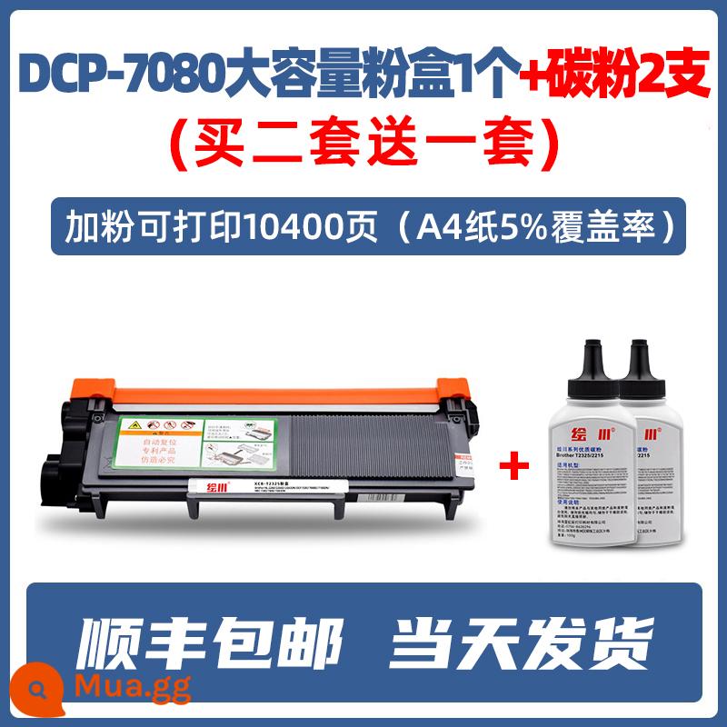 [Shunfeng] Huichuan áp dụng hộp bột brother DCP-7080D hộp mực máy in 7080d tn2325 hộp mực bột dễ dàng thêm hộp mực khung trống DR2350 mực máy photocopy Brother Tất cả - [10400 trang] Hộp bột dung tích lớn DCP-7080 1 + mực 2 (mua 2 bộ tặng 1 bộ)