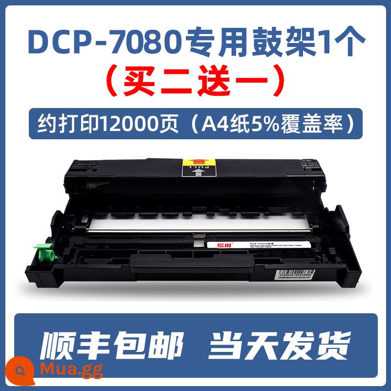 [Shunfeng] Huichuan áp dụng hộp bột brother DCP-7080D hộp mực máy in 7080d tn2325 hộp mực bột dễ dàng thêm hộp mực khung trống DR2350 mực máy photocopy Brother Tất cả - [12000 trang] 1 giá trống hình DCP-7080 (mua 2 tặng 1)