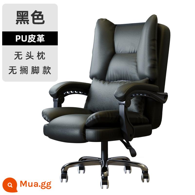 Ghế Máy Tính Ghế Văn Phòng Tại Nhà Thoải Mái Ít Vận Động Ghế Chủ Ngả Ghế Ergonomic Ghế Chơi Game Ghế Sofa - Da PU màu đen/không có tựa đầu/không có chỗ để chân/không có massage