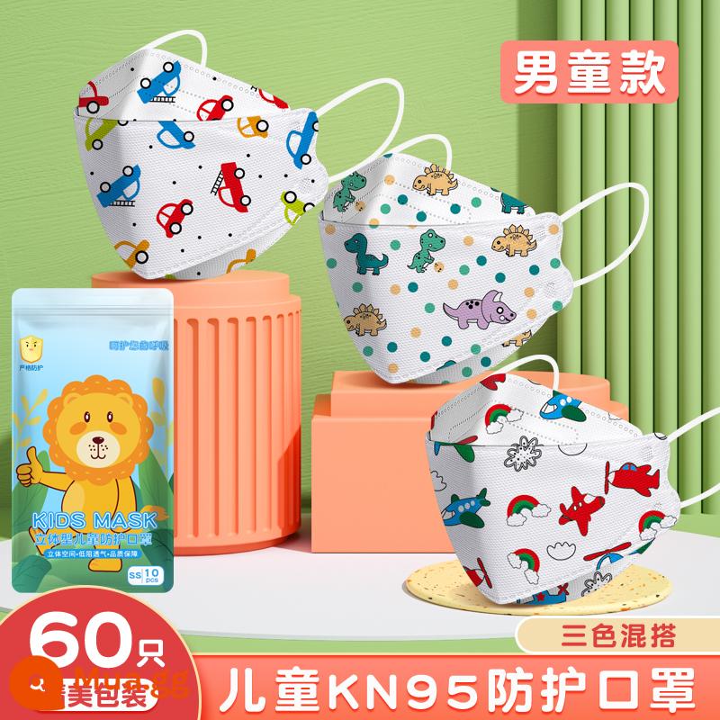 kn95 mặt nạ trẻ em 3d ba chiều 8 đến 12 tuổi bé trai và bé gái trẻ em 0 đến 3 tuổi bịt tai cho bé - Nam sinh lớp KN95 [60] không độc lập