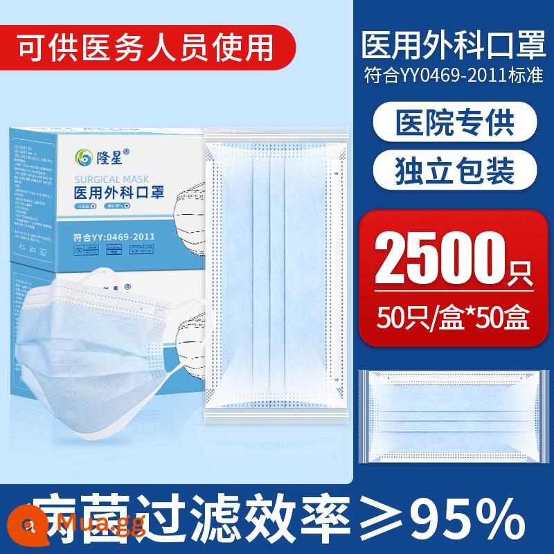 100 chiếc khẩu trang phẫu thuật y tế, khẩu trang y tế dùng một lần, mùa thu đông chính hãng hàng đầu của cửa hàng hàng đầu mẫu mã đóng gói riêng - Phẫu thuật y tế màu xanh dành cho người lớn 2500 miếng [mỗi miếng được đóng gói riêng lẻ]