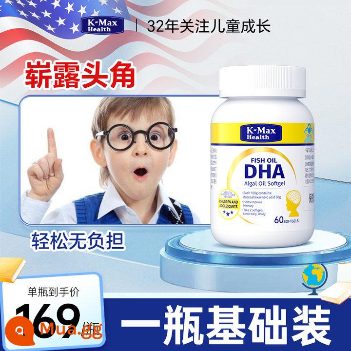 DHA tăng cường trí nhớ cho học sinh, bổ sung hormone não, acid thần kinh cho thanh thiếu niên và trẻ em, viên nang mềm dầu cá biển sâu và dầu tảo - màu đỏ