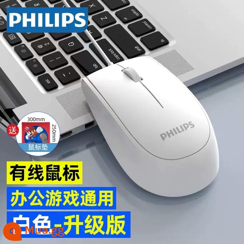 Philips chuột có dây máy tính macro văn phòng chung tắt tiếng trò chơi gà im lặng máy tính xách tay máy tính để bàn Internet cafe - Màu trắng thanh lịch [Phiên bản nâng cấp] + Bàn di chuột