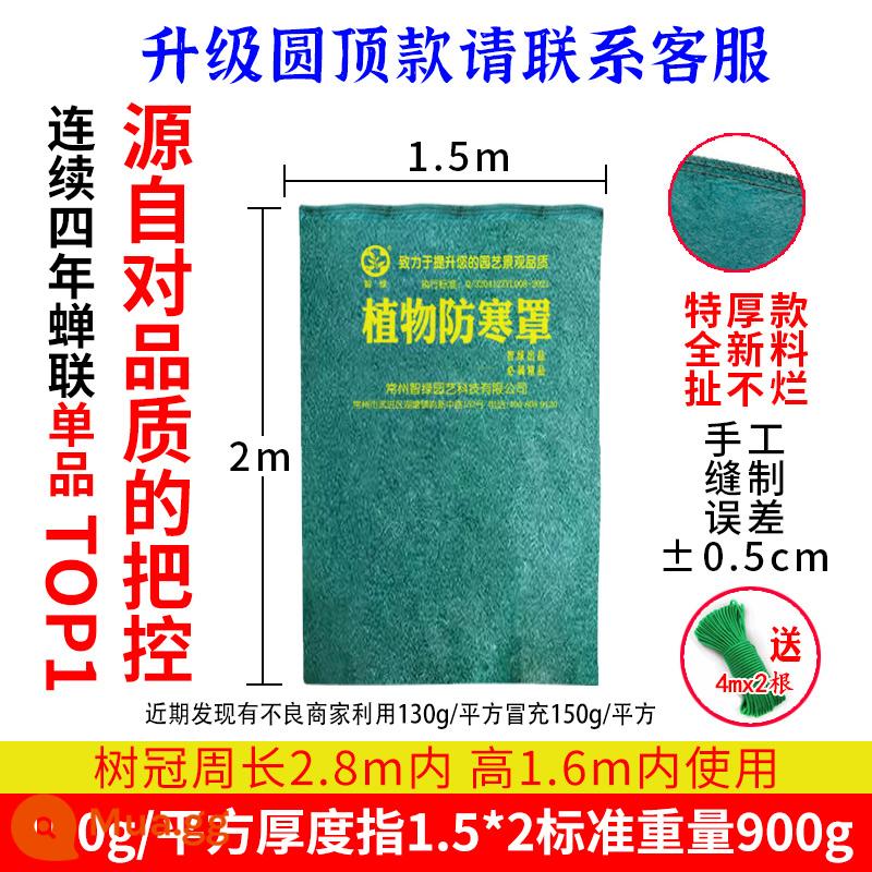 Vỏ giữ ấm chống lạnh cho cây, giá đỡ túi vải cách nhiệt, hoa đan xen, cây xanh, cây ăn quả, vỏ chống đông thoáng khí, phiên bản dày - Rộng 1,5 mét và cao 2,0 mét [vỏ lạnh dày nâng cấp]